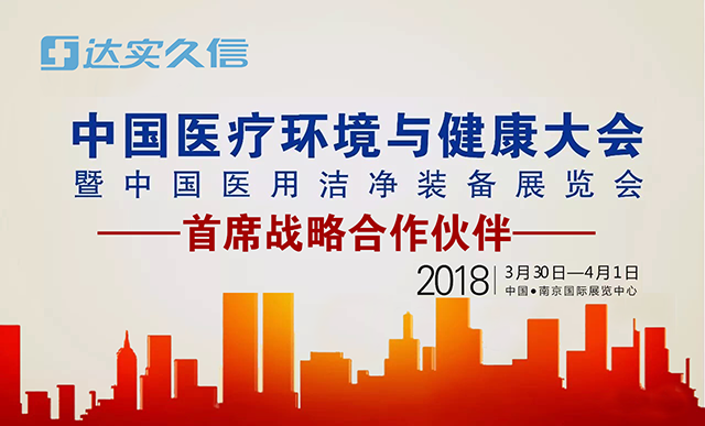 南京展會(huì ).png