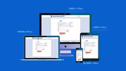 響應(yīng)式布局網(wǎng)站設(shè)計 讓網(wǎng)頁在不同設(shè)備上無縫體驗